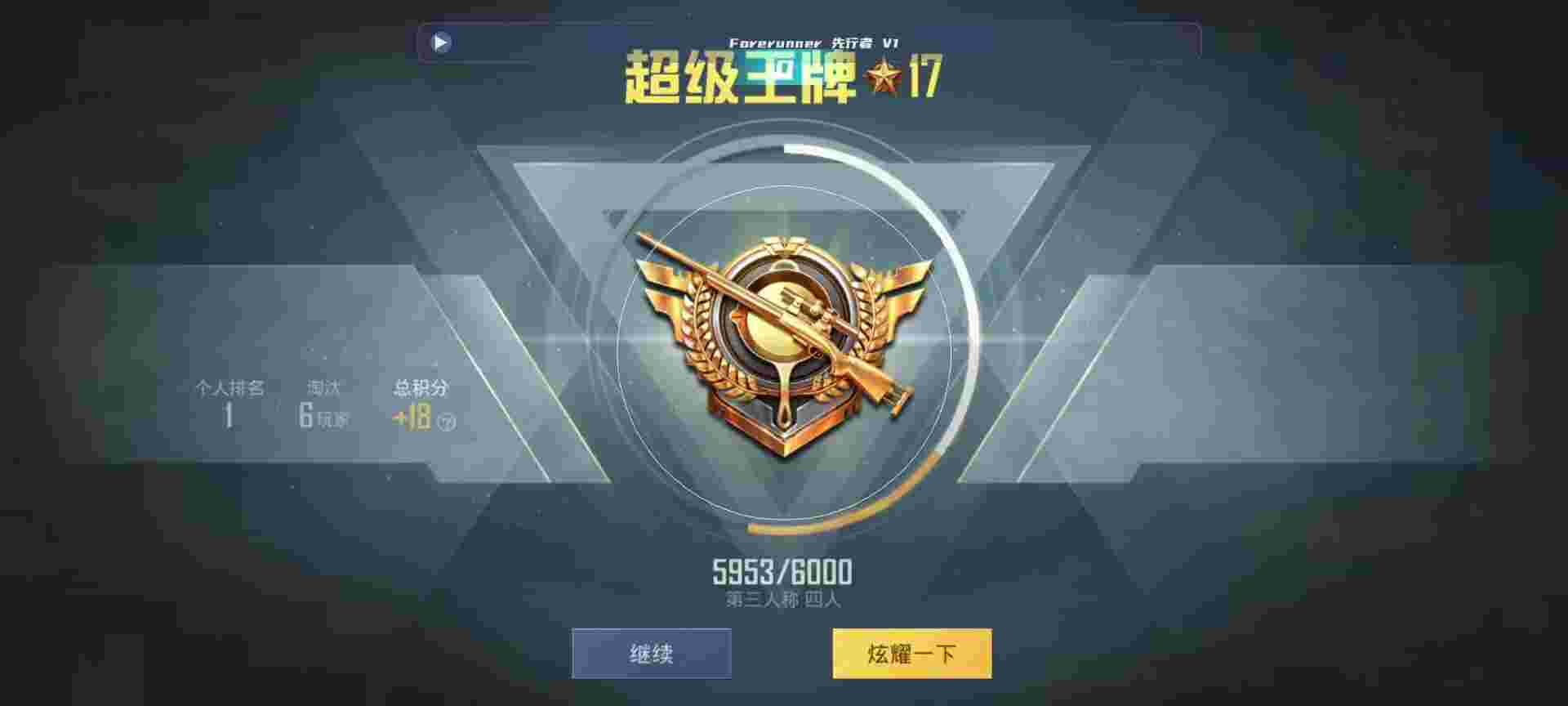 和平精英鸡腿辅助自瞄 - 萤火突击云玩辅助预览图
